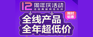 “全線產(chǎn)品·全年超低價(jià)”2019年中百度營銷峰會(huì)圓滿完成！